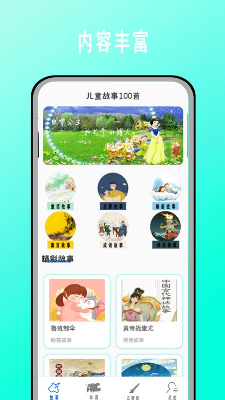 宝宝学英语启蒙v3.0.0