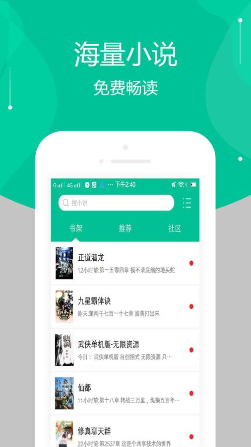 全本免费多看小说v1.0.2