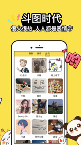 抖斗图v1.0.2