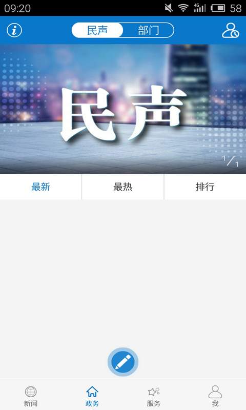 云上蕲春v1.0.6