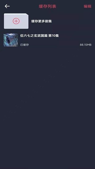 怪兽影视v1.3.2.6