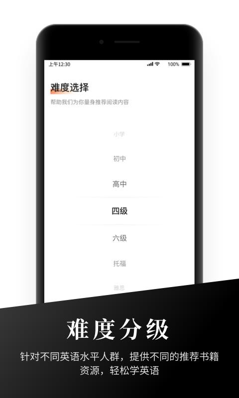 有声英语阅读v1.2.0
