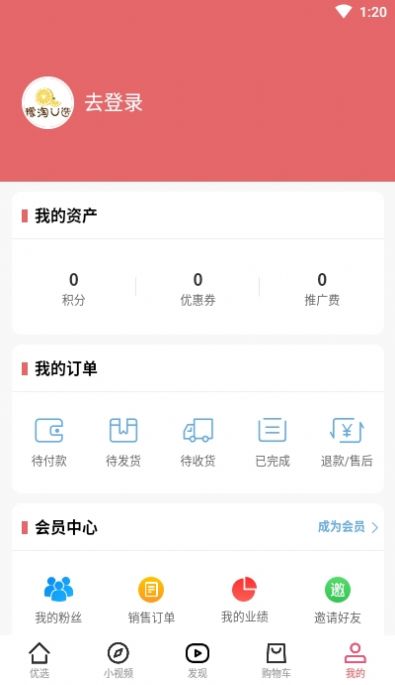 檬淘U选v1.0.0