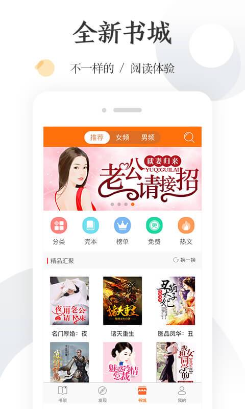 怡读小说v5.5.0