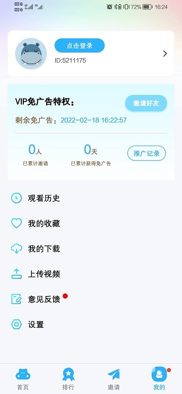 河马视频免费追剧v1.1.2