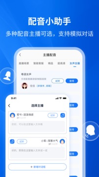 文字转语音助手最新版v4.1.0.0