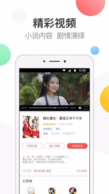 万读文学v3.5.9