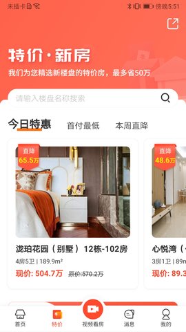 无忧找房v1.0.0