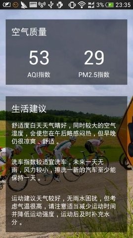 和乐天气v1.0