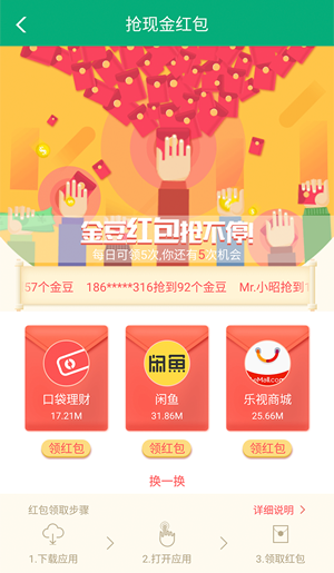360小说v2.9.1.1