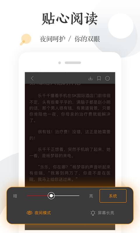怡读小说v5.5.0