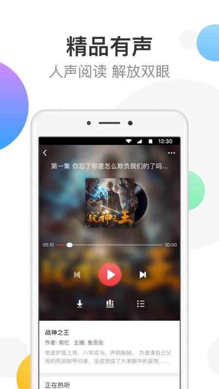 万读文学v3.5.9