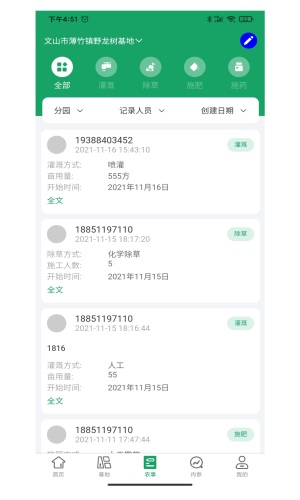 三七通v1.0.0