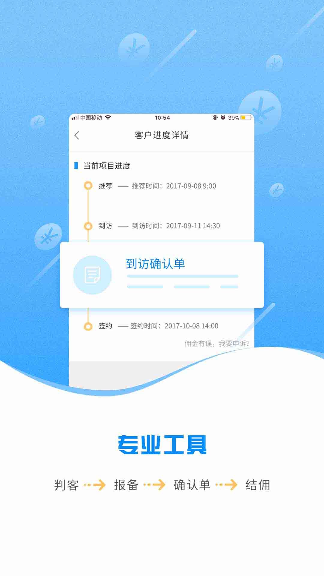 云渠道appv5.0.3