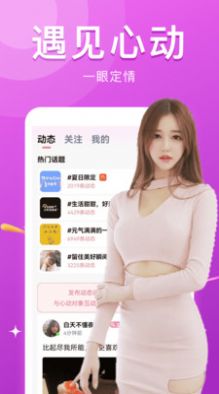 本地热聊v5.4.6