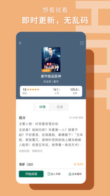 书荒阁小说网v1.2.8