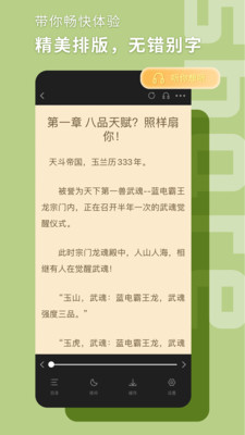 书荒阁v1.2.0