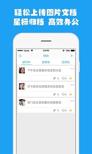 中国移动云企信v6.5.0