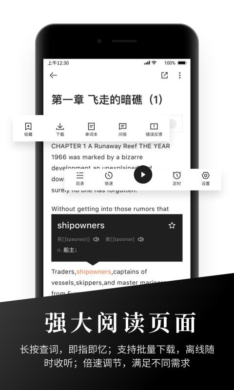 有声英语阅读v1.2.0