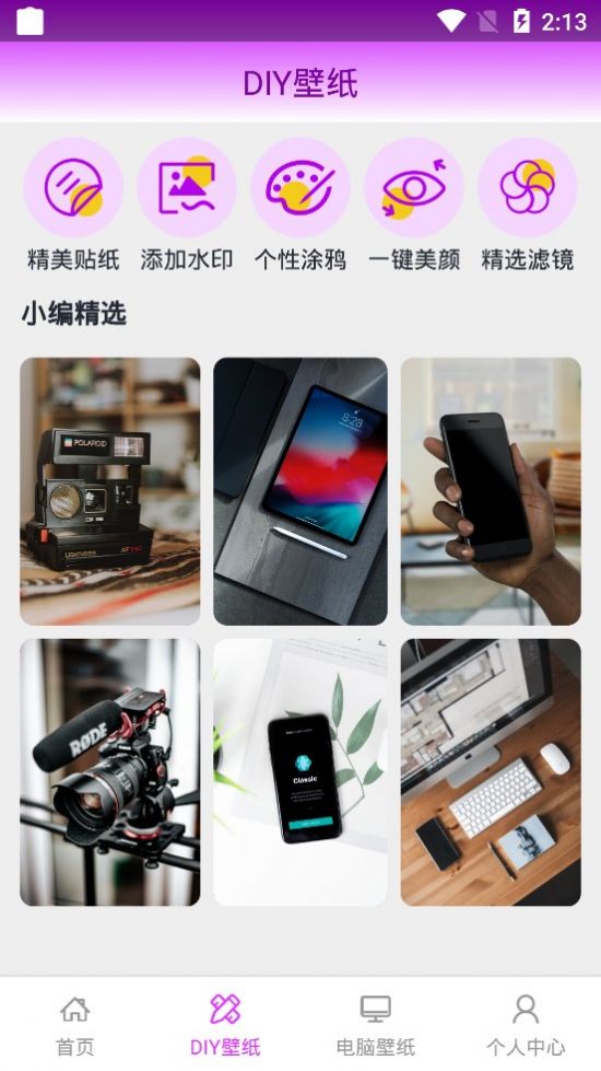 我的屏保壁纸大全v1.0.0