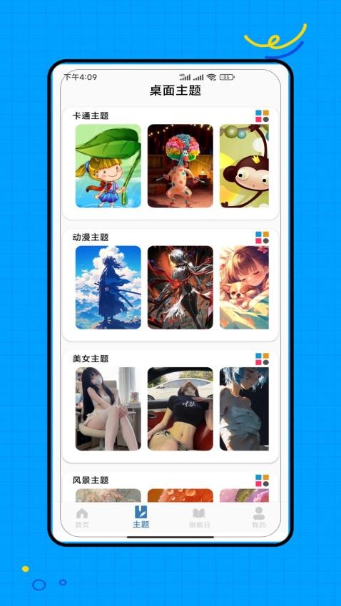 闹钟铃声王vV2.0