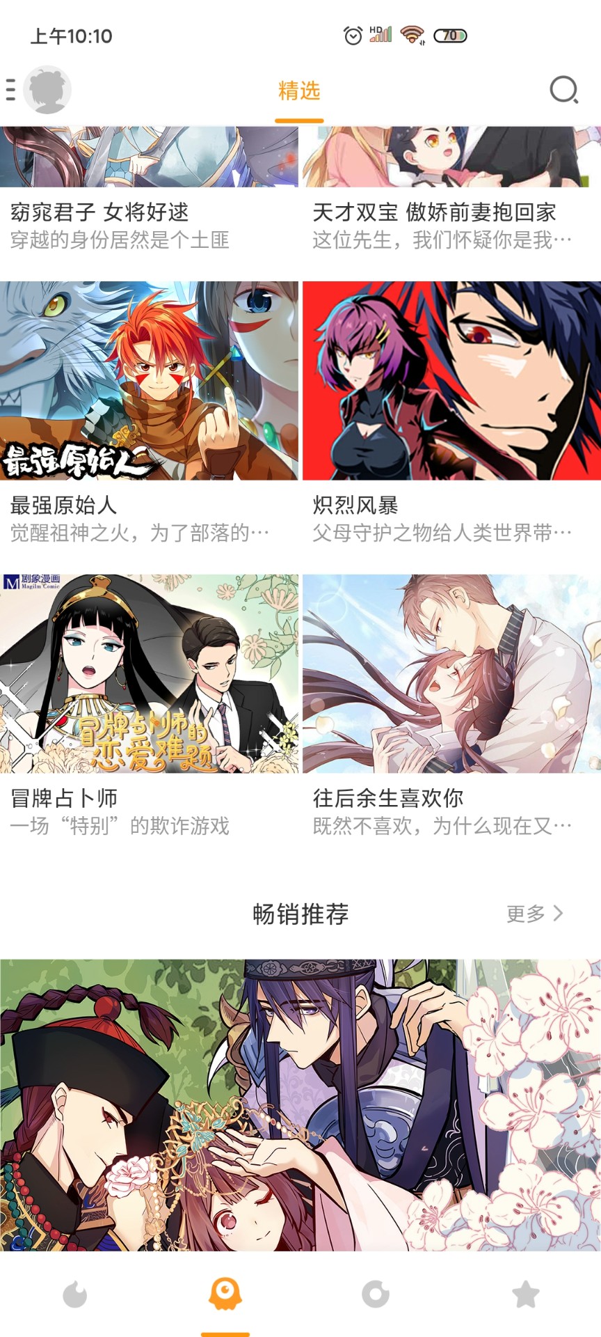 布卡漫画v2.4.1.20