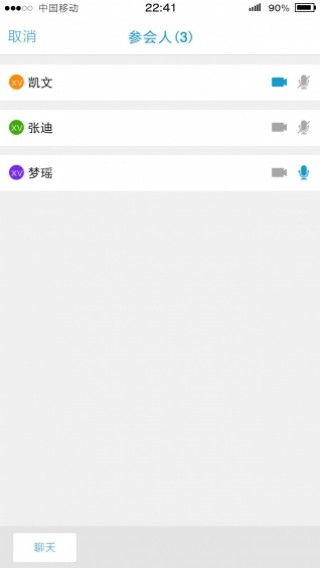 开会宝v3.6.6