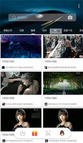 万图搜v1.1.2