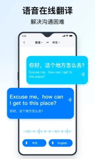 秒转翻译v1.0.0.0