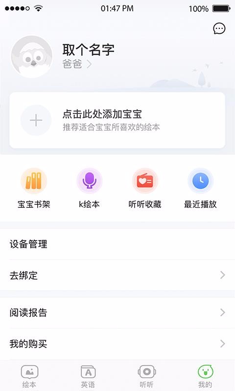 宝宝读书v2.15.24