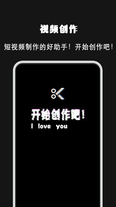 爱剪视频制作v1.7