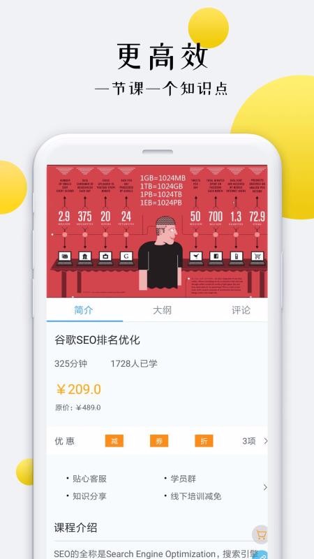 外贸培训v2.0.9