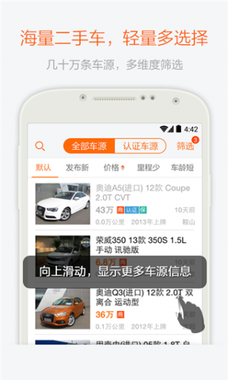 易车二手车v