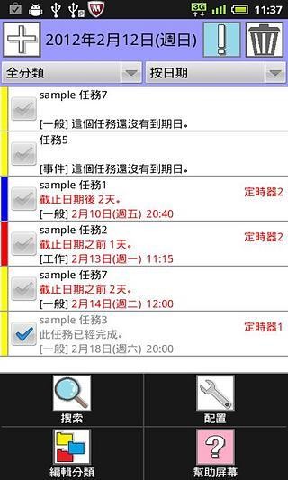 Easy To Do Listv1.01.55.0915