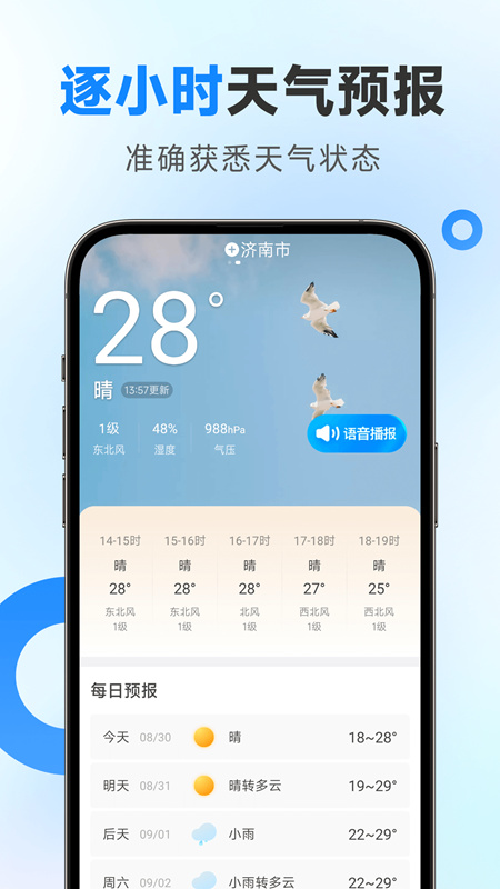 令怡天气v1.0.00