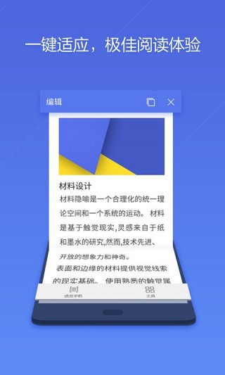 WPS Office去广告版v13.9.1