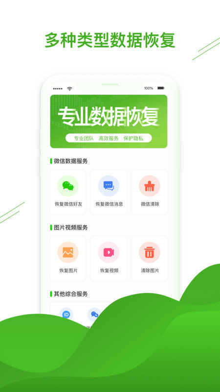 微信恢复助手v1.3.35