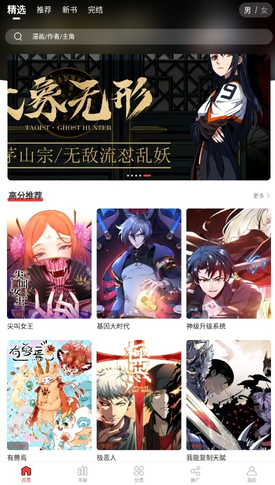 52漫画v1.0