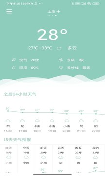 可达天气v1.0