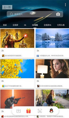 万图搜v1.1.2