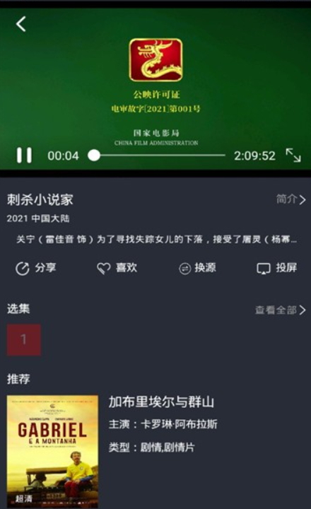 极星影视TV版v10.0.2