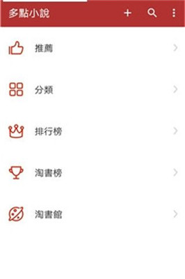 多点小说v1.2.9