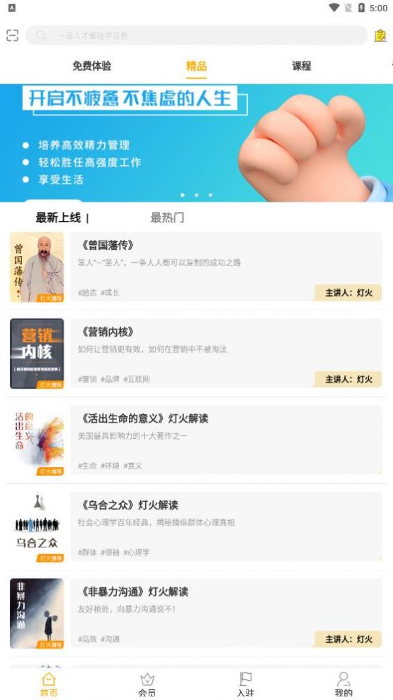 灯火教育v1.0.3