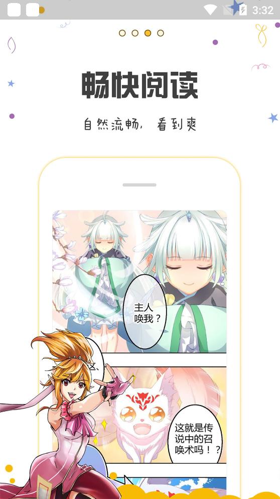 漫画人v5.6.8