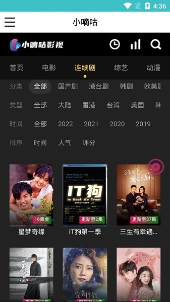 小嘀咕影视免费影院v1.1.3