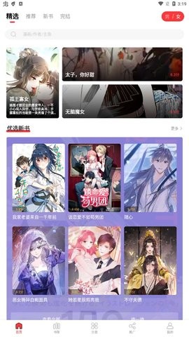 地豆漫画v2.3.3