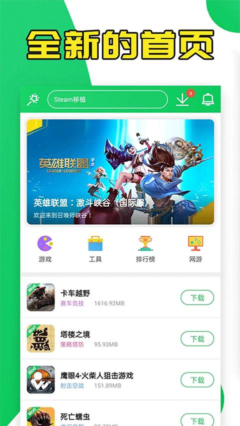 葫芦侠修改器免root版v4.3.1.6