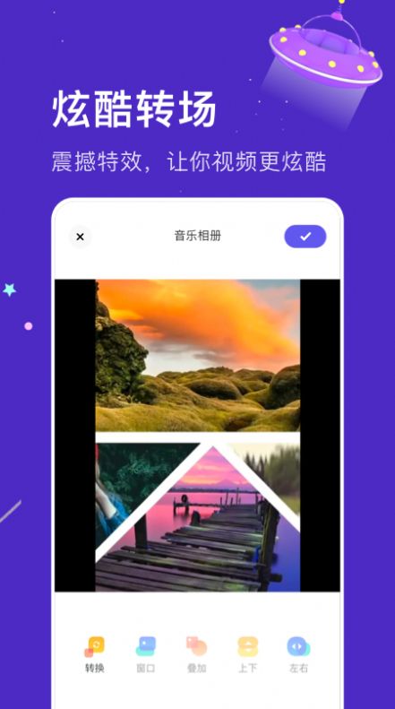 深空相册v1.1