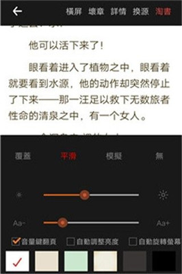 多点小说v1.2.9
