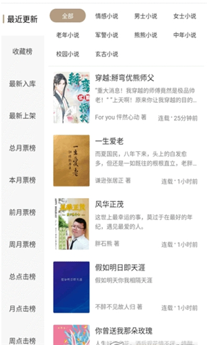 书连小说手机版v0.0.4